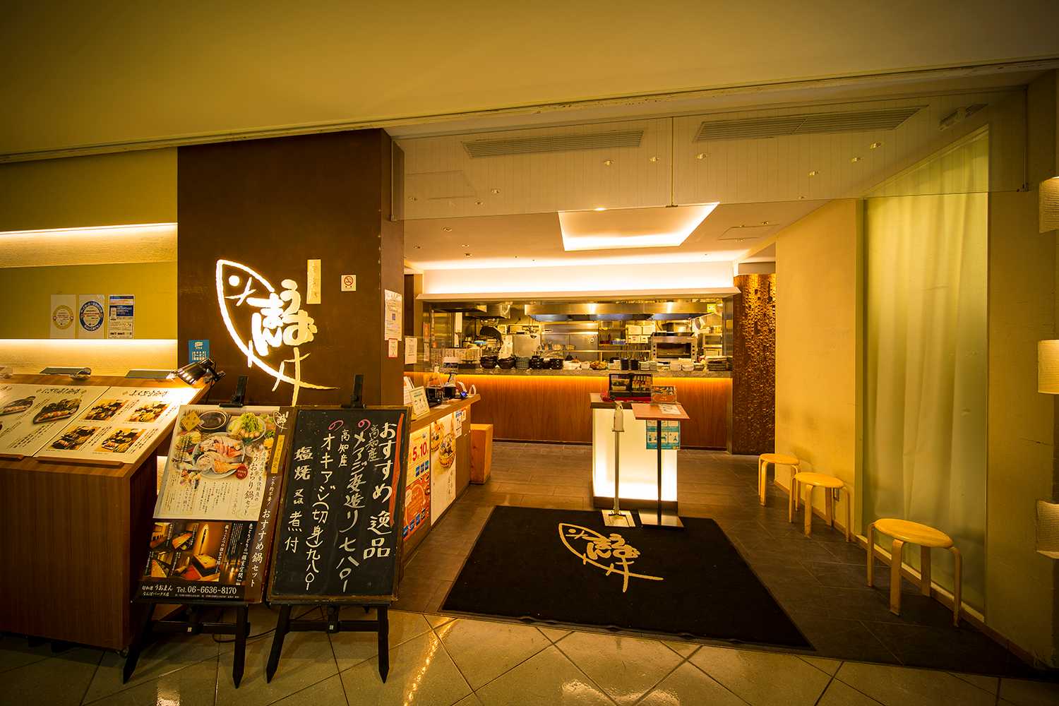 公式 個室和食 旬和席 うおまん なんばパークス店